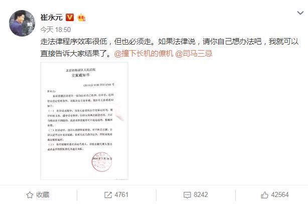 黄毅清回应遭爆料人起诉：有他婚外铁证，正等他起诉呢！