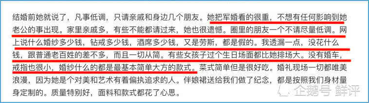 张馨予与何捷被称去国外度蜜月，粉丝怒斥谣言