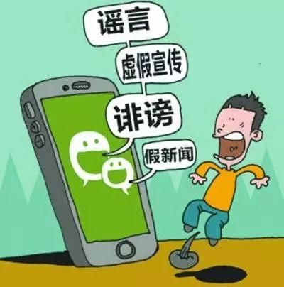 【韦波读报】网络谣言如何精准地找到了我妈