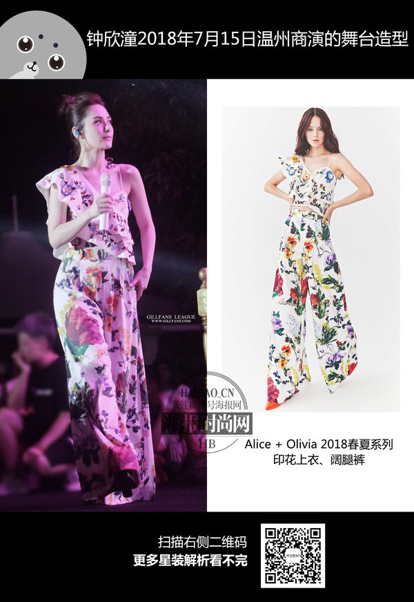 刘雯越穿越文艺？佘诗曼暴露五五身形！