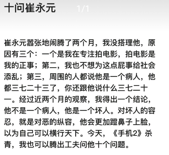 冯小刚彻底爆发，怒斥网络媒体造谣，却遭崔永元喊话，瞬间打脸！