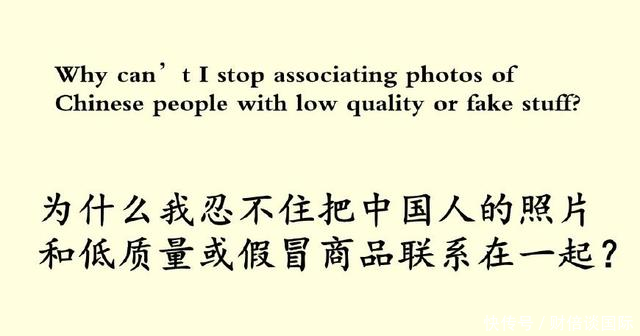美国网友我总忍不住把中国人和假货联系在一起！遭老外集体嘲讽