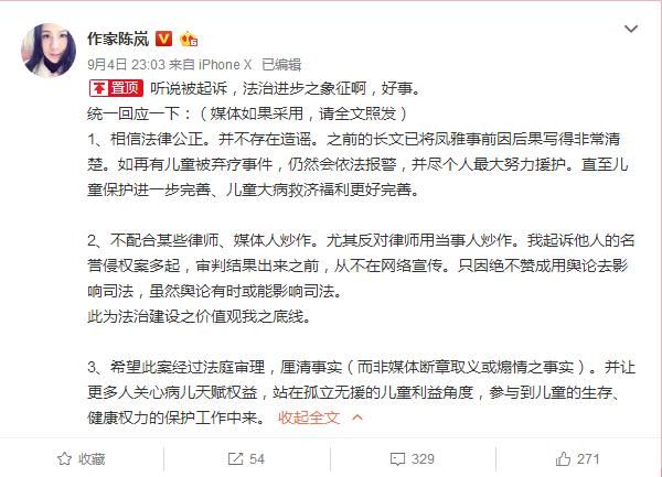 津云热点“河南眼癌死亡女童”家属起诉作家陈岚索赔13万元