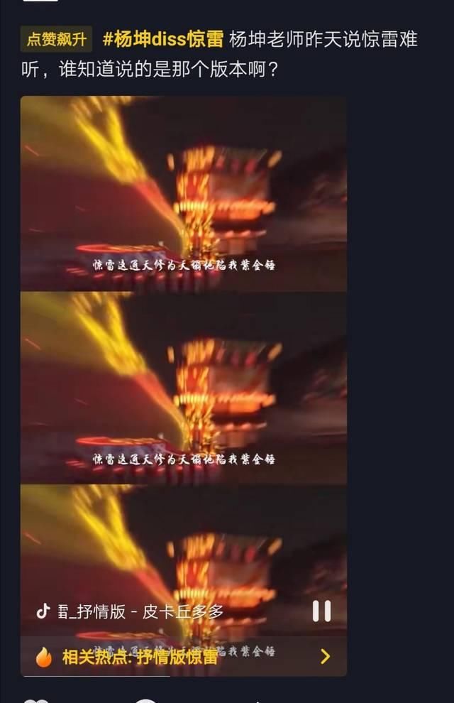  惊雷■就这水平也好意思吹？