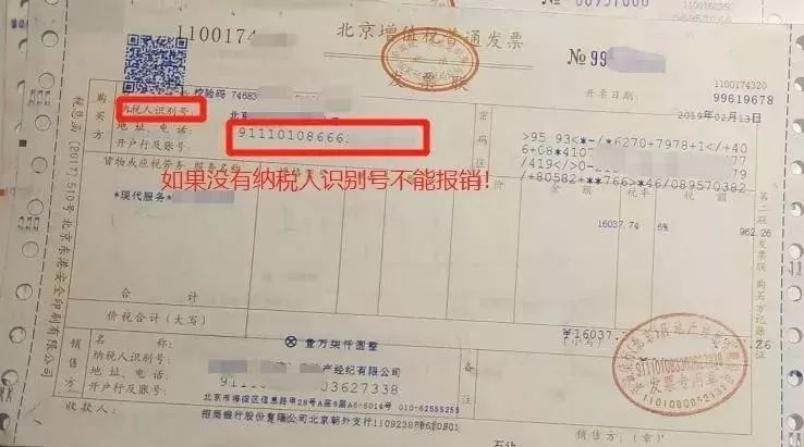 4月1日起，这12种费用发票不能再报销了！