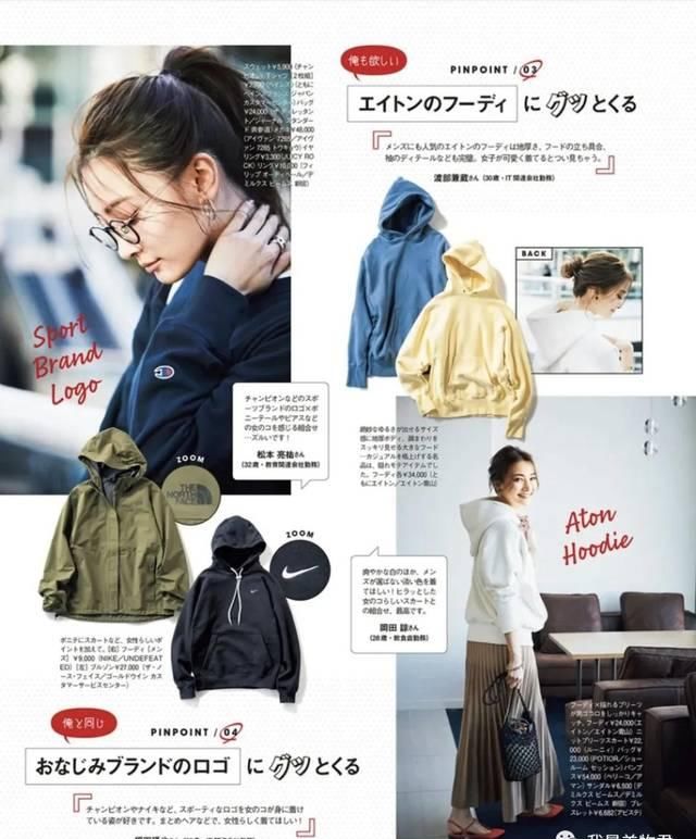  『卫衣还』春日休闲风｜卫衣＋半裙，玩转N种春日搭配！