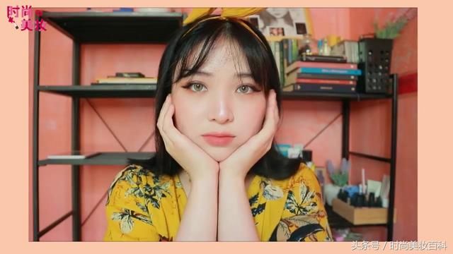 美妆教程无花果系列化妆教程，适合初秋的妆容