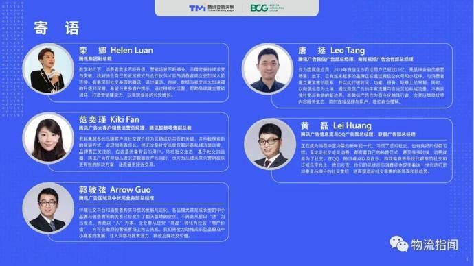  零售@2020中国“社交零售”白皮书