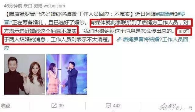 唐嫣和罗晋筹备婚礼?工作人员否认，知情人爆料两人已经分手