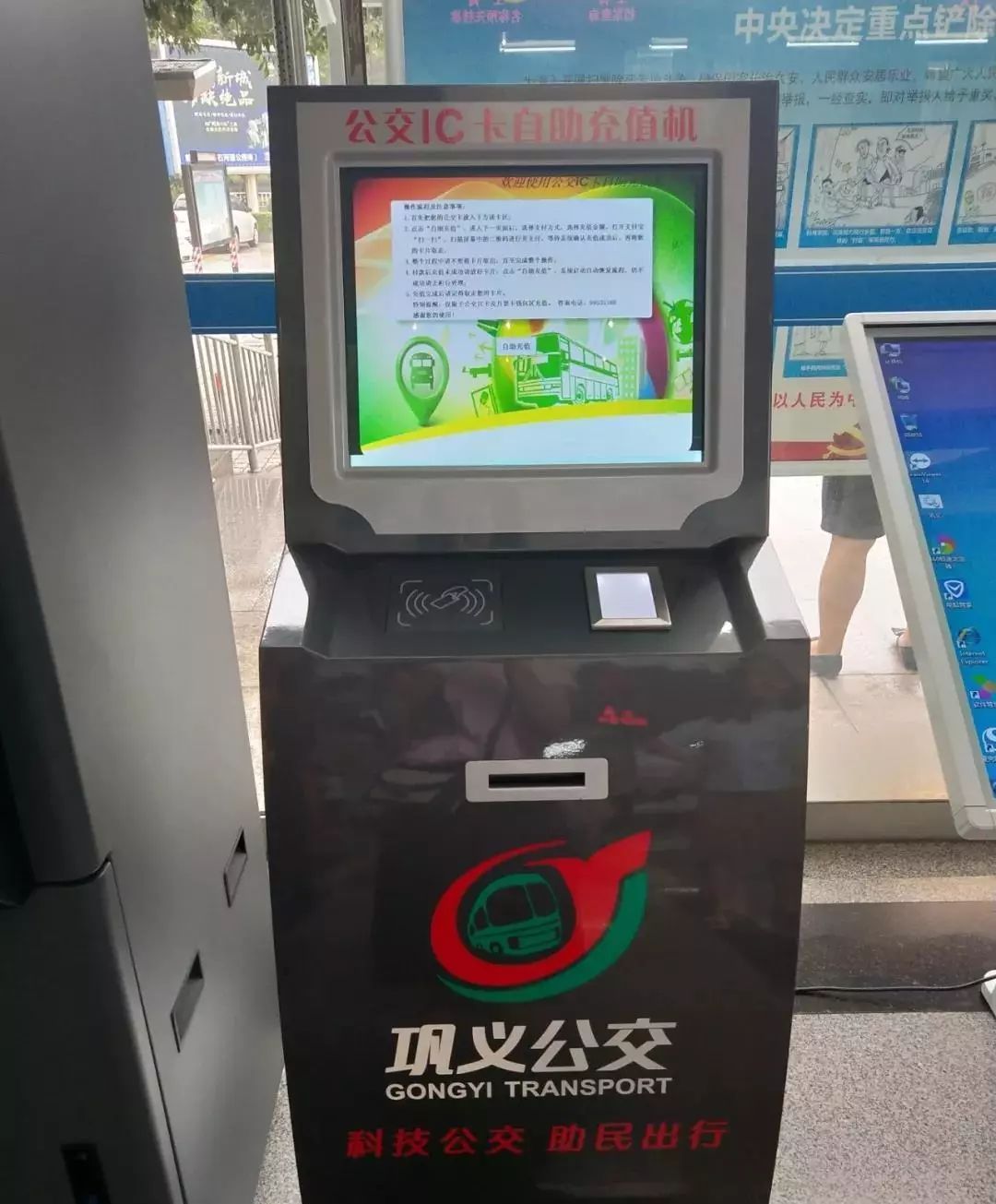 公交IC卡可自助充值了！支付方式、充值地点看这里~