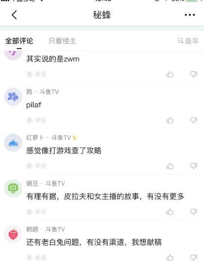 陈少杰朋友圈发声称遭遇同行黑公关，确有此事还是故弄玄虚？