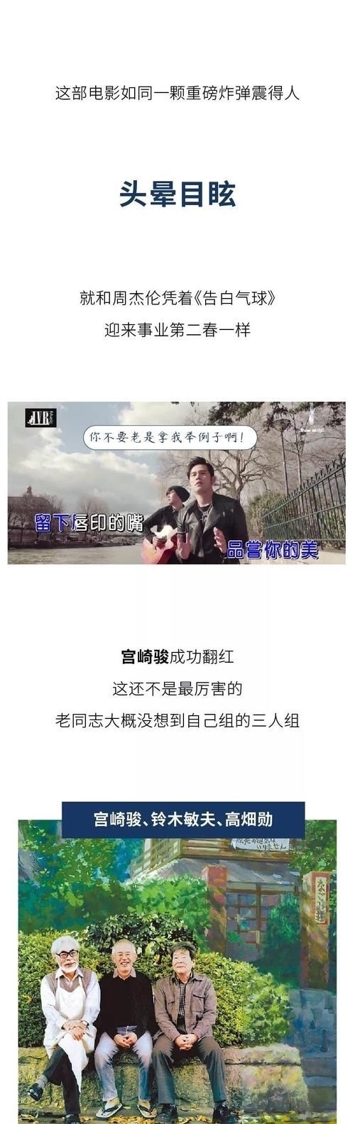  『人生』宫崎骏，你想活出怎样的人生？