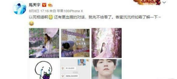 又一对情侣分手！探班坐大腿是假的？深夜删秒微博才是真的？