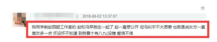 知情人爆料？女方想公开关系与冯绍峰结婚，男方却不愿意