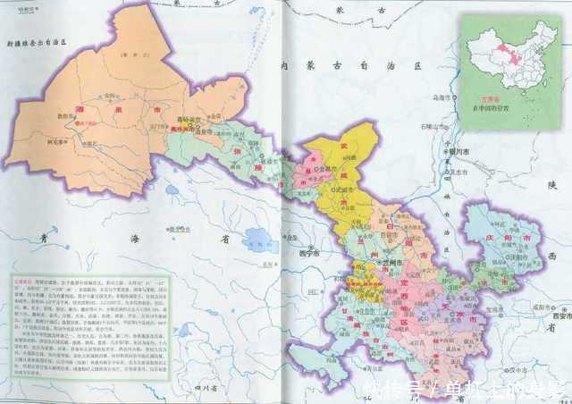  【新疆省】甘肃为什么会由全国最富的地方变成最穷的地方