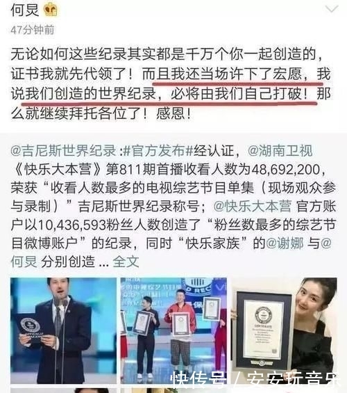 『粉丝』44岁何炅打破吉尼斯世界纪录,其他国家无人敢挑战,粉丝的骄傲