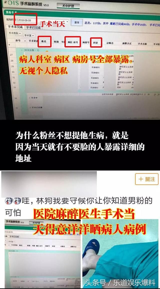 被晒病历造谣已遭网友盗号表白思聪林更新的遭遇总是为何这么清奇