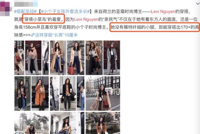  「圈粉」身材矮小样貌平平，158cm亚裔博主凭借一衣多穿，圈粉小个子