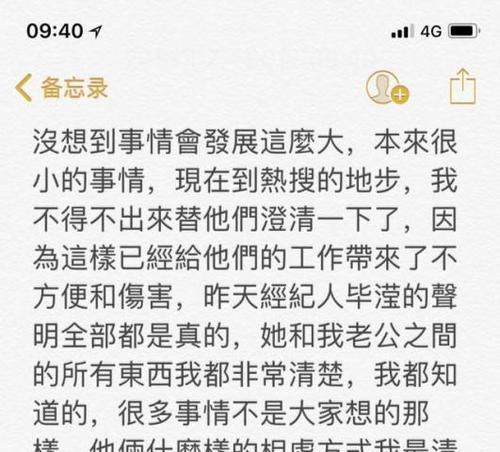 假恩爱洪欣一边力挺张丹峰，一边却在评论区证实网友的猜测