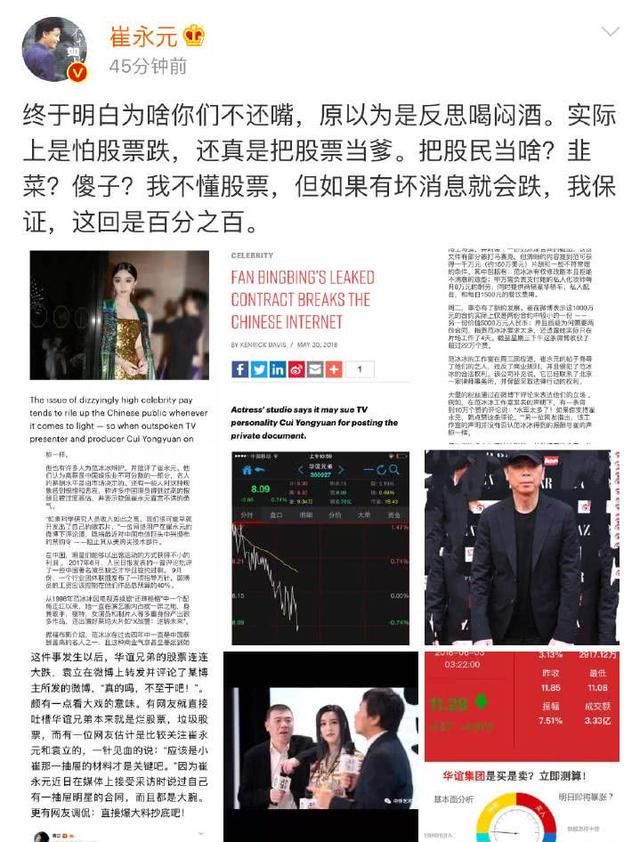 范冰冰偷税事件疑似已经证实？范冰冰向崔永元道歉落泪，求放过！