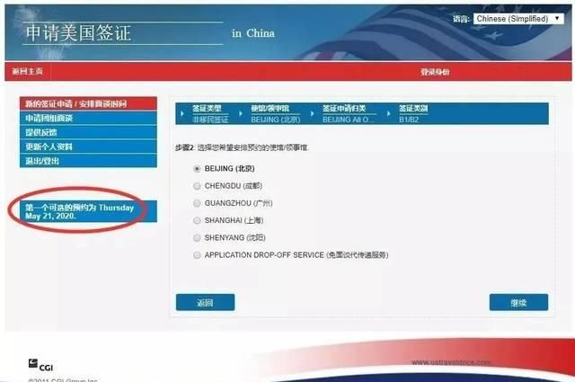 「 可预约时间」美国停止中国签证的签发？美国官网已澄清此谣言，受新冠肺炎疫情影响
