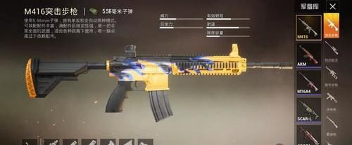  「皮肤」和平精英M416皮肤大盘点，哪款价格最适合你？