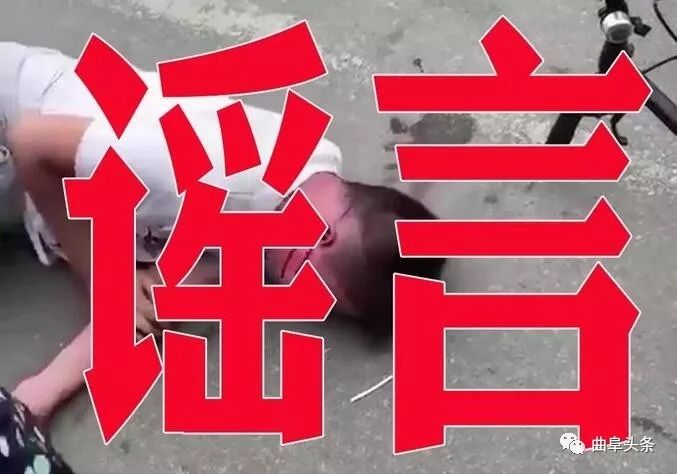 【辟谣】这两天朋友圈转发的这则信息是假的!