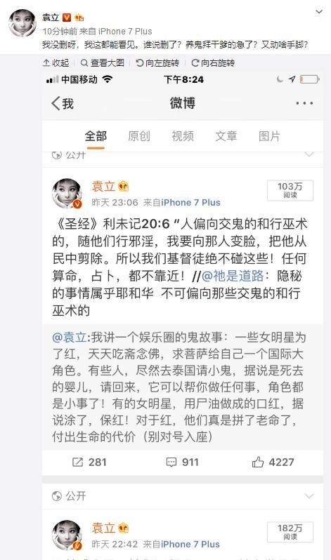 袁立爆料娱乐圈“鬼故事”，陈冠希却真的见过，网友：太恐怖了！