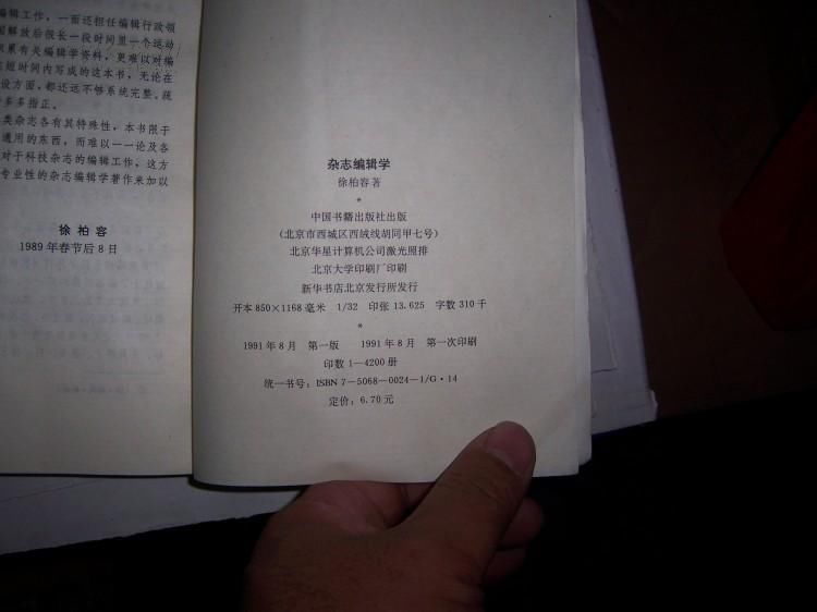 刘强东传言性侵被捕:再牛的职场，也有竞争对手落井下石?