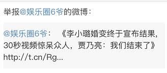 李小璐频遭营销号造谣，粉丝坐不住正式采用特殊手段