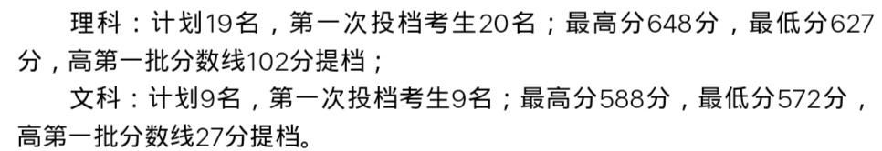 南方医科大学2019录取分数线