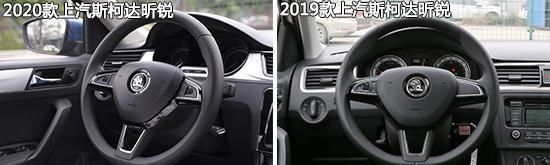  『高度』颜值新高度 上汽斯柯达昕锐新老款车型对比