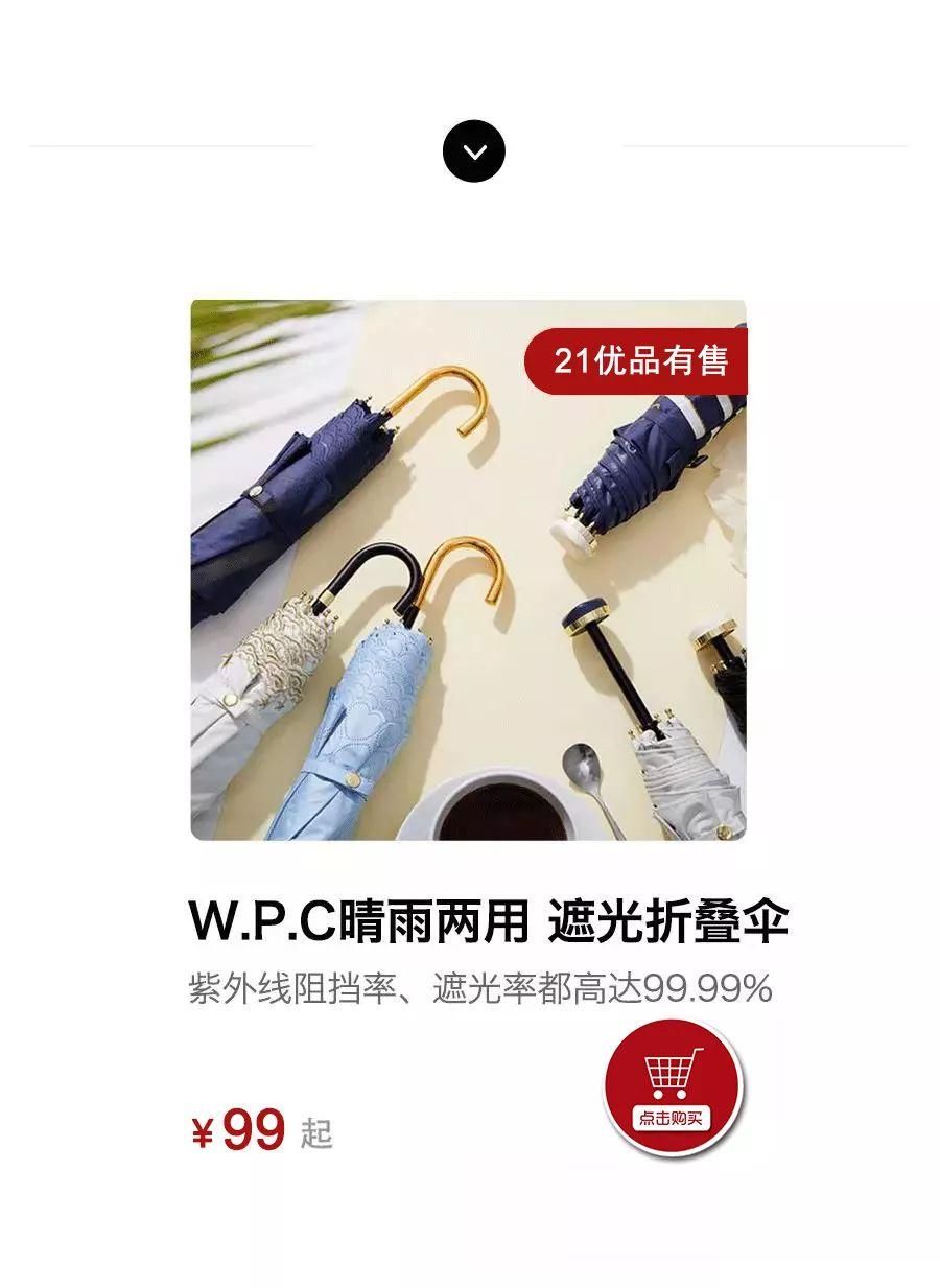 拥有一把可以当配饰的晴雨伞，是种怎样的体验?