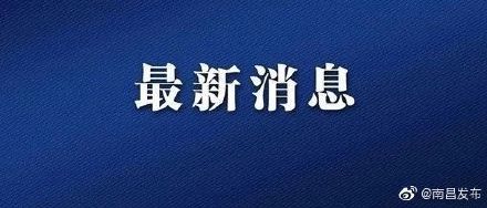  『通知』重要通知！江西全面恢复道路旅客运输经营！