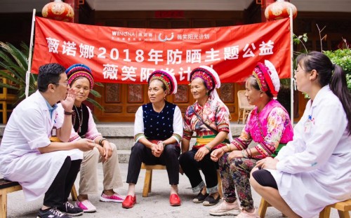 薇诺娜大型公益活动 --"薇"笑阳光计划再度起航