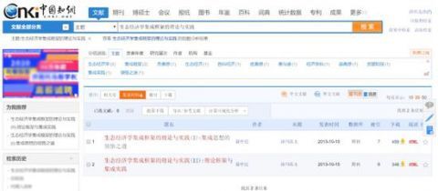 夸师娘的论文全文