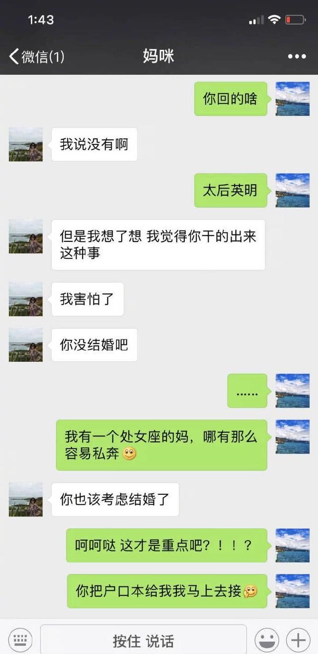 吕佳容被质疑已结婚生子，带亲妈亲自下场辟谣，耿直晒出户口本