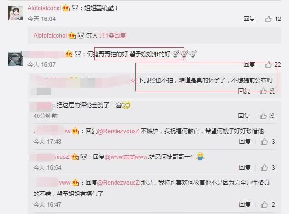 与何捷感情再添喜事?网曝张馨予已怀孕拍照不露腹部疑保护宝宝