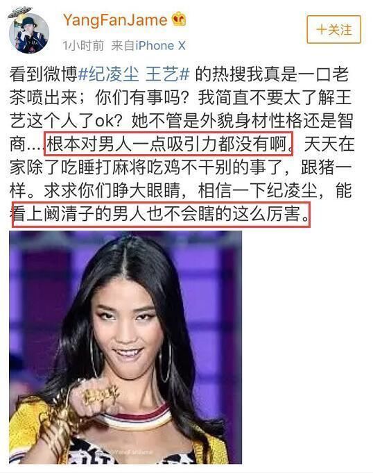 王艺高情商否认与纪凌尘绯闻，网友却不买账:现在流行以黑洗白?