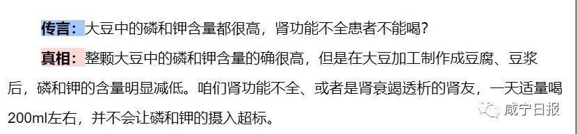 肾不好，不能喝豆浆？关于豆浆的5个传言和真相
