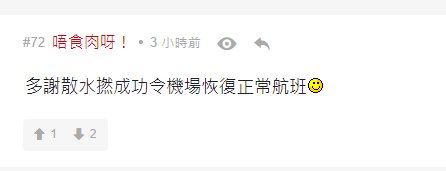 越来越可怕:国泰机长给闹事者通风报信扰乱机场？