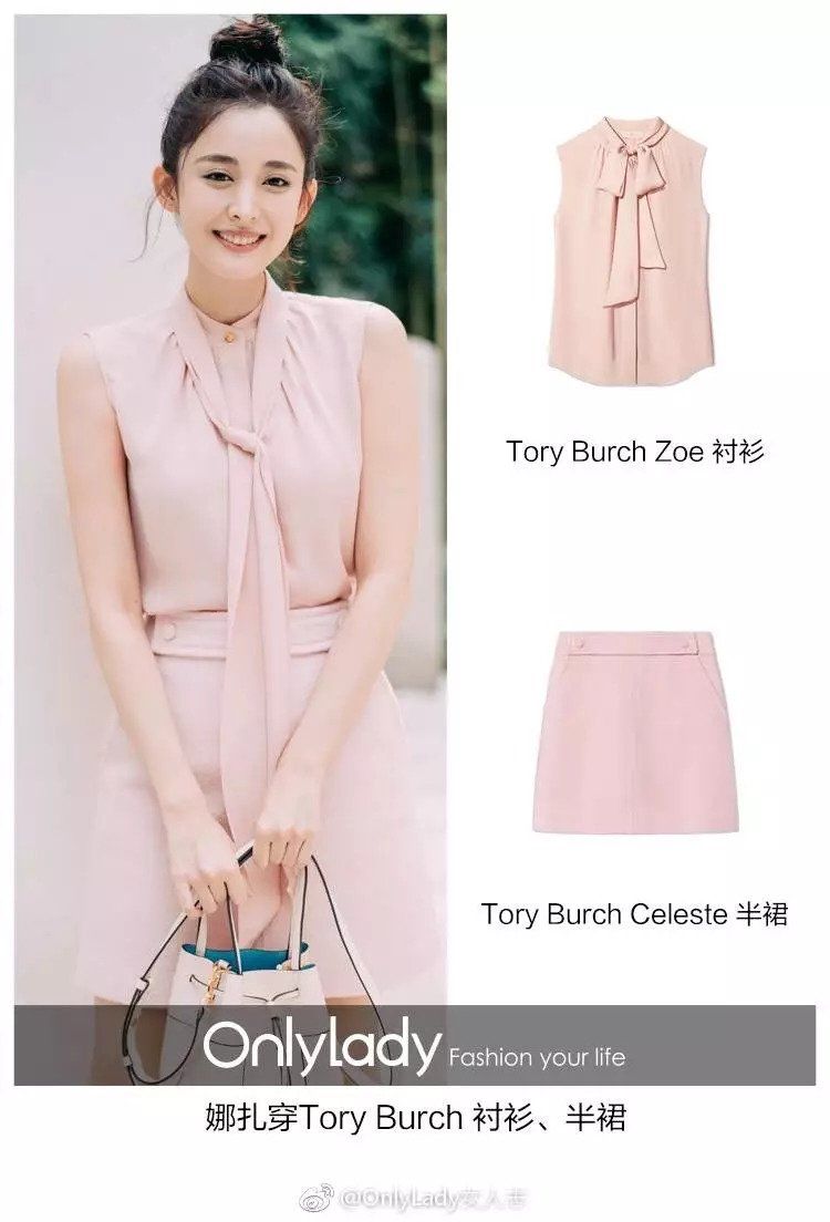 娜扎预测黄铜包边帆布鞋将成爆款，Tory Burch把浪漫融入运动风!