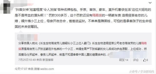 高俊芳儿媳背景被曝光，连名字都是假的?网友:恐怕是早有安排