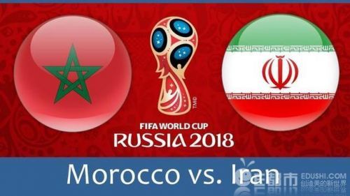 摩洛哥VS伊朗比分预测:2018俄罗斯世界杯摩洛