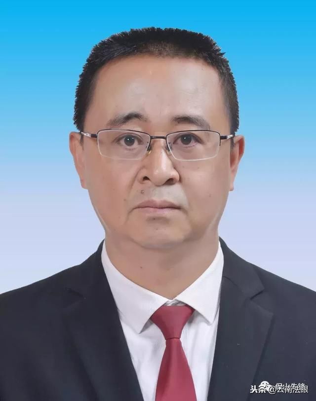保山市11名同志任前公示