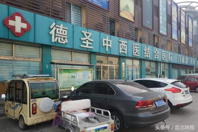 网友发帖称滨州一医院是传销骗子！医院回应