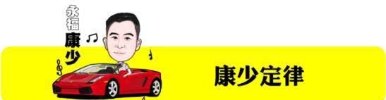 群体■开凯美瑞是中低消费群体?U17康少:这样改装音响宝马车主都得羡慕