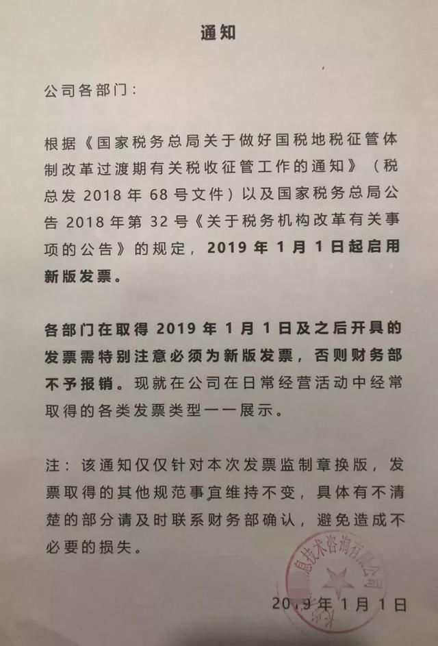 3月上班第一天！取消发票认证+取消发票抄报税+6种发票拒绝报销！