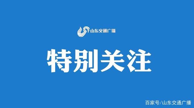  地区北风：棉衣棉裤先别收!刚刚山东入夏失败?未来三天天气如何?