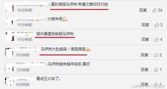 文章马伊琍同框出游打破不实传言，网友一边倒支持马伊琍